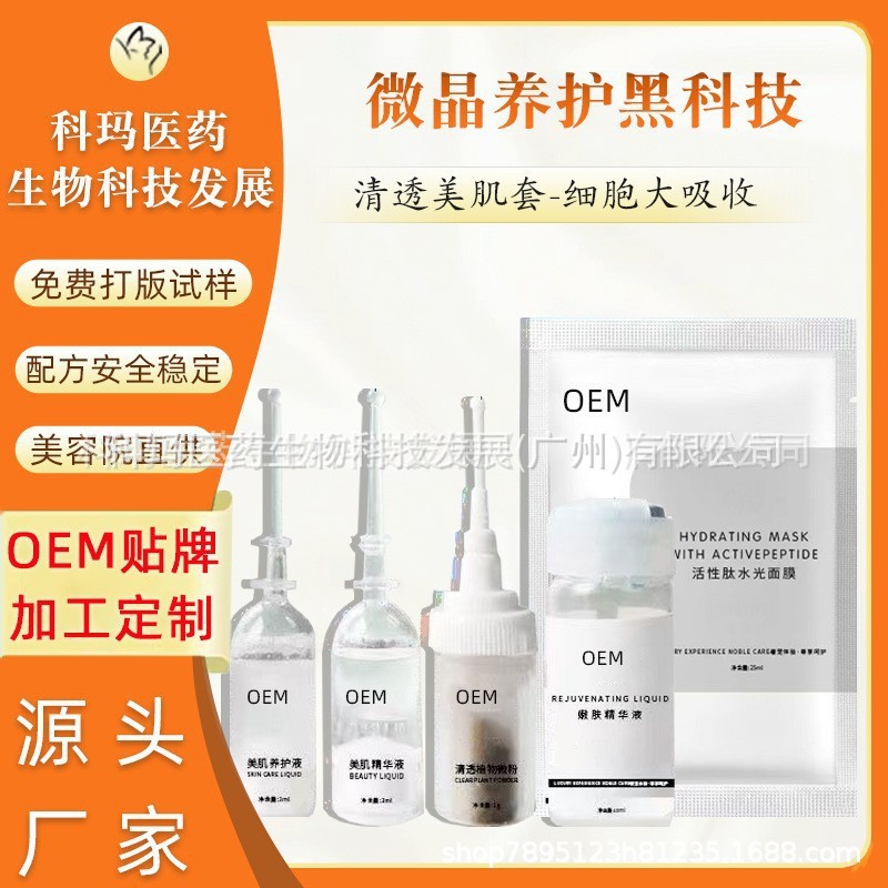 Набор для очищения кожи, техника омоложения, большая абсорбция, растительный микропорошок, очищение пор, набор игл для кожи