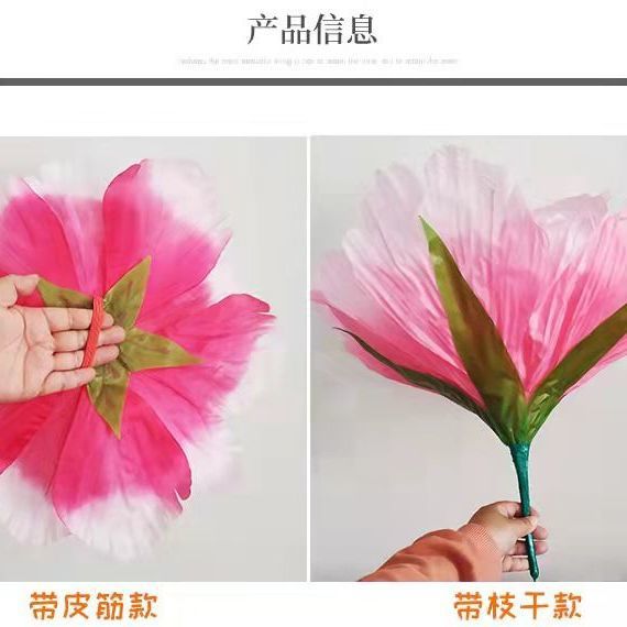 Dance props flower dance performance holding flower peony flower performance props flower square dance props flower hand flower
