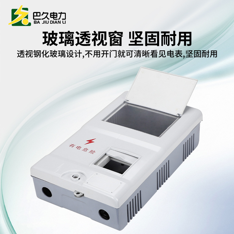 State Grid Single-phase Meter Box One Epitope Three-phase One Household PC ABS Non-metallic Electric Energy Metering Box SMC Power Meter Box