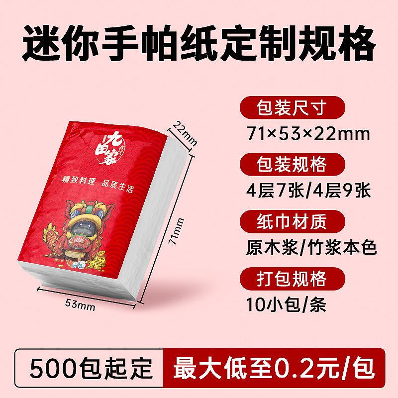 Mini napkin advertising catering handkerchief tissue gift promotion sharing printable logo small bag tissue