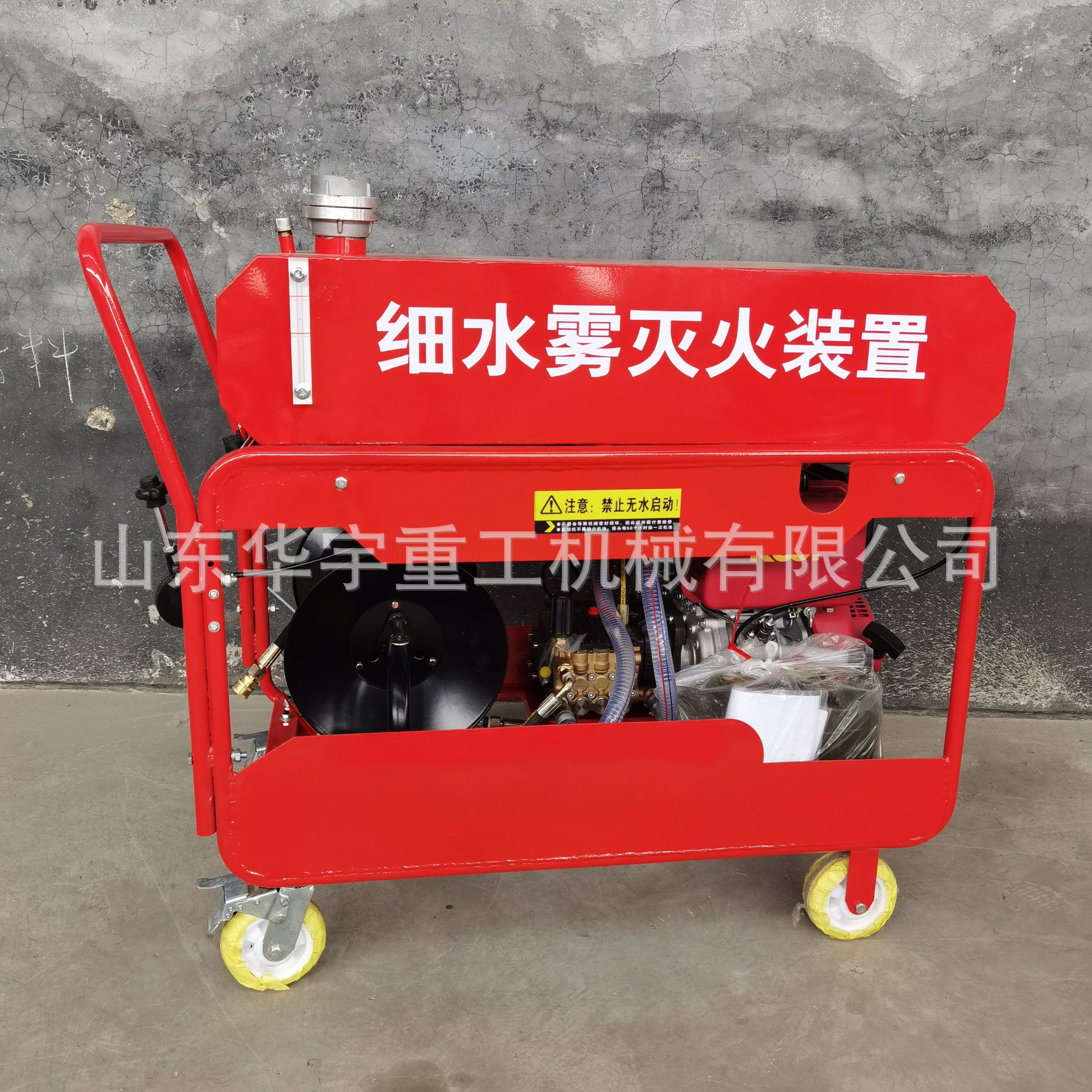Huayu supply hand push type high pressure fine water mist fire extinguishing equipment fire fighting trolley type fine water mist machine