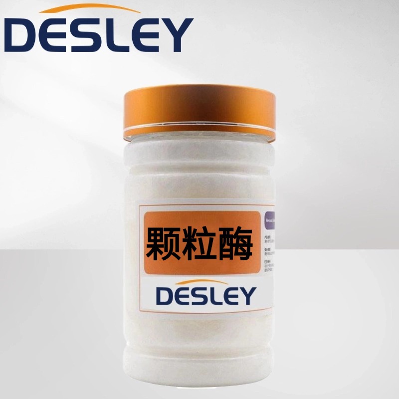 Granular Enzyme Enzyme Enzyme Wash Leaven Mill Denim Wash Water Fast Flower Effect Good Textile Special Guaranteed Performance Stone Mill Wash