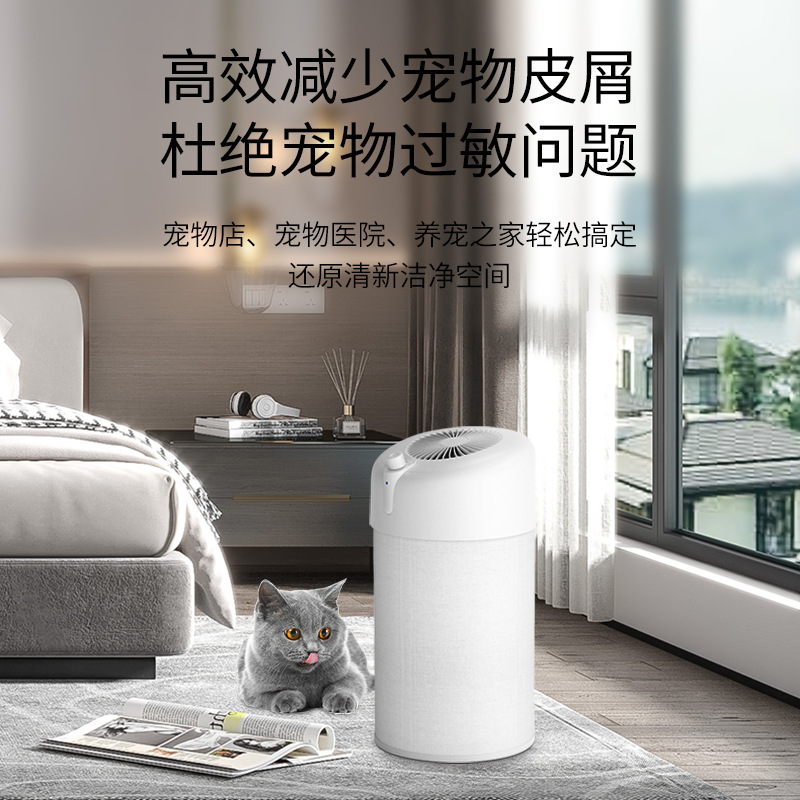 MKU household pet air purifier indoor allergen removal floating fur dander cat and dog odor removal machine factory generation
