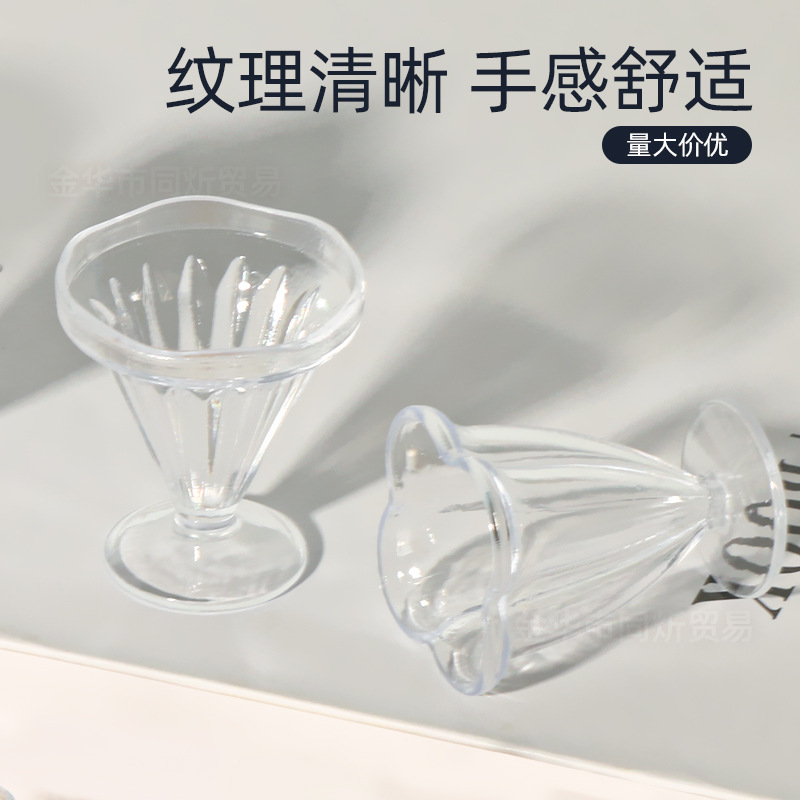 Ultra-Light Clay Cream Glue Material Food Toy Cup 6-Piece Set Ice Cream Sundae Cup Plastic Container Ice Cream Cup