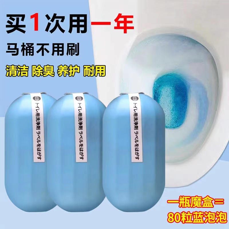 Japanese toilet cleaner toilet cleaning magic box odor removing blue bubble toilet cleaner treasure fragrance cleaning toilet magic bottle fragrance type