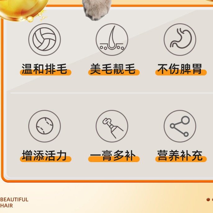 Hair Removal Cream for Cats, Vitaminized Hair Ball Tablets for Kittens, Cat Hair Removal and Grooming Supplies, Dog Nutrition Cream