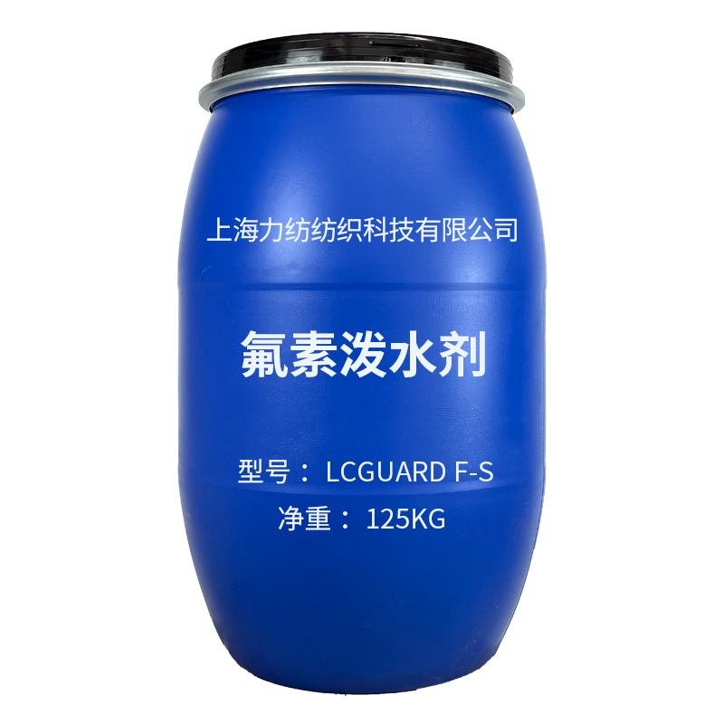 Factory Direct Supply Polyester Cotton Linen Silk Wool Textile Three-Proof Eight-Carbon Fluorine Waterproof Agent Water Splashing Agent