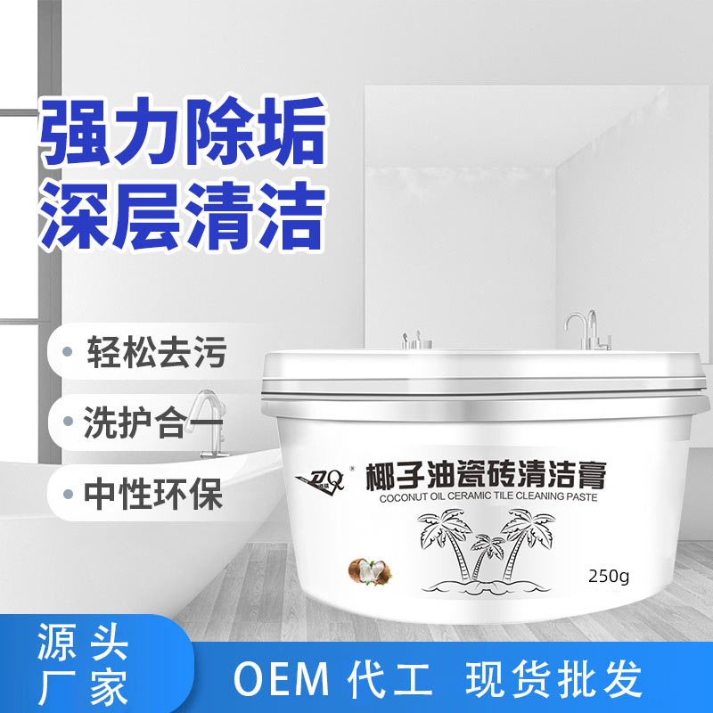 Крем для чистки плитки на основе кокосового масла, полировка плитки в ванной и туалете, удаление пятен и накипи