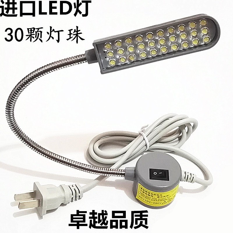 Светодиодная лампа для швейной машины, 30 светодиодов, рабочая лампа с магнитом, плоская лампа для швейной машины