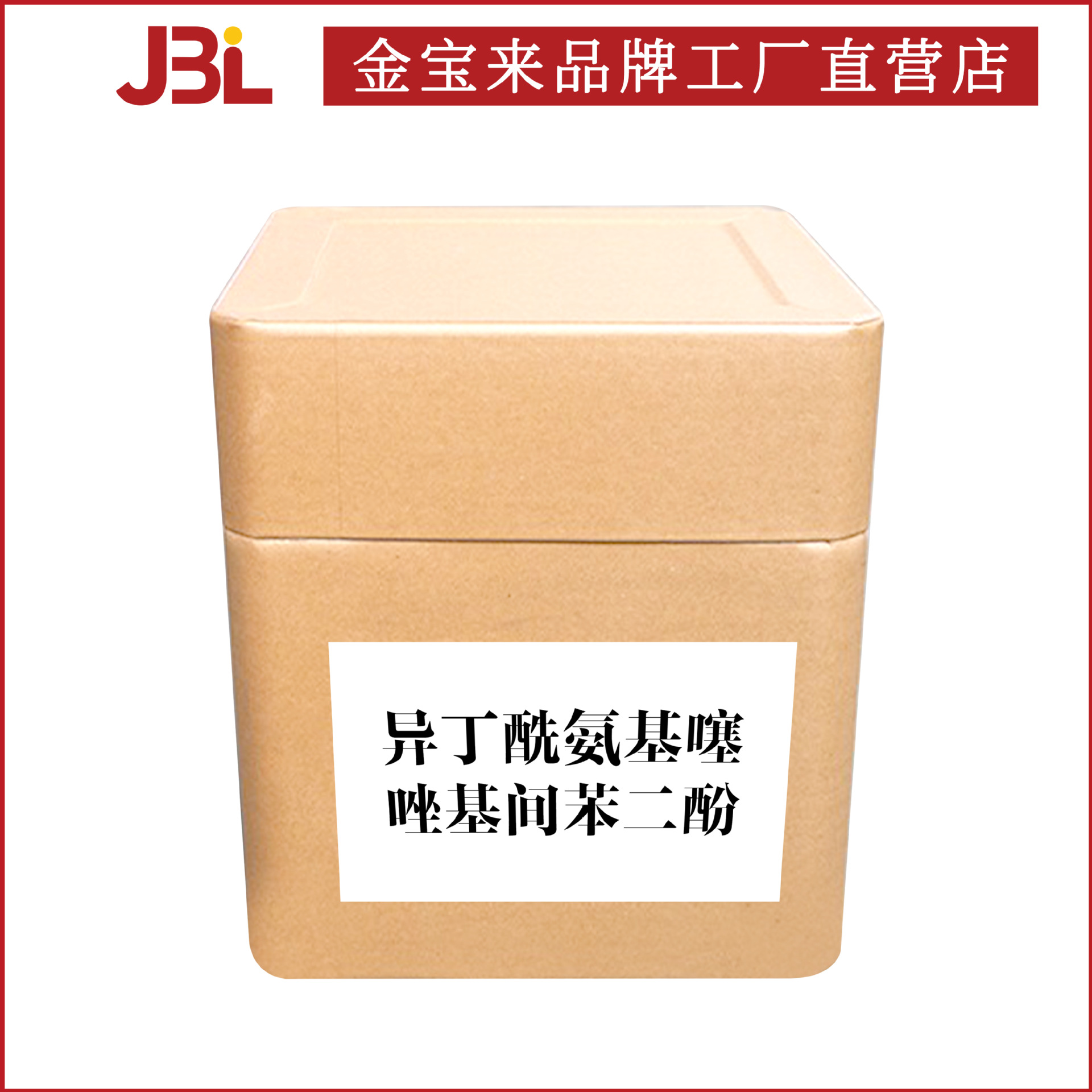 Factory Direct Sales Isobutyrylaminothiazolyl Resorcinol Skin Care Cosmetic Raw Materials 10g Minimum Order