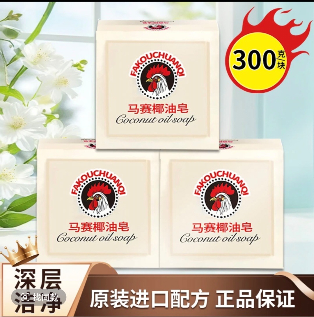 300г мыло с кокосовым маслом для стирки и мытья одежды