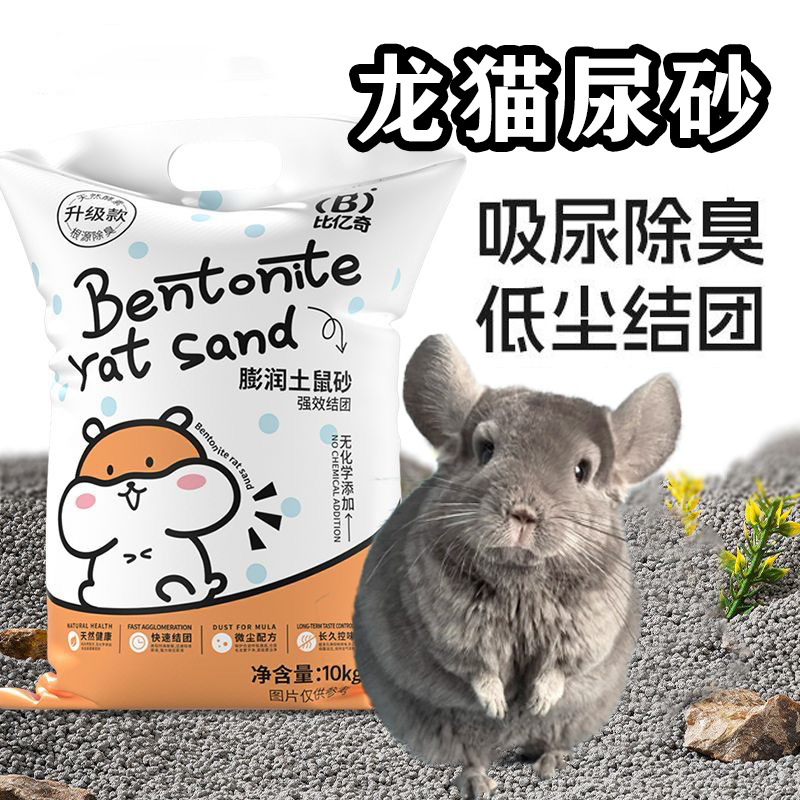 Дезодорирующий наполнитель Totoro, специальный песок для мочи, легкое комкование, удаление запаха мочи