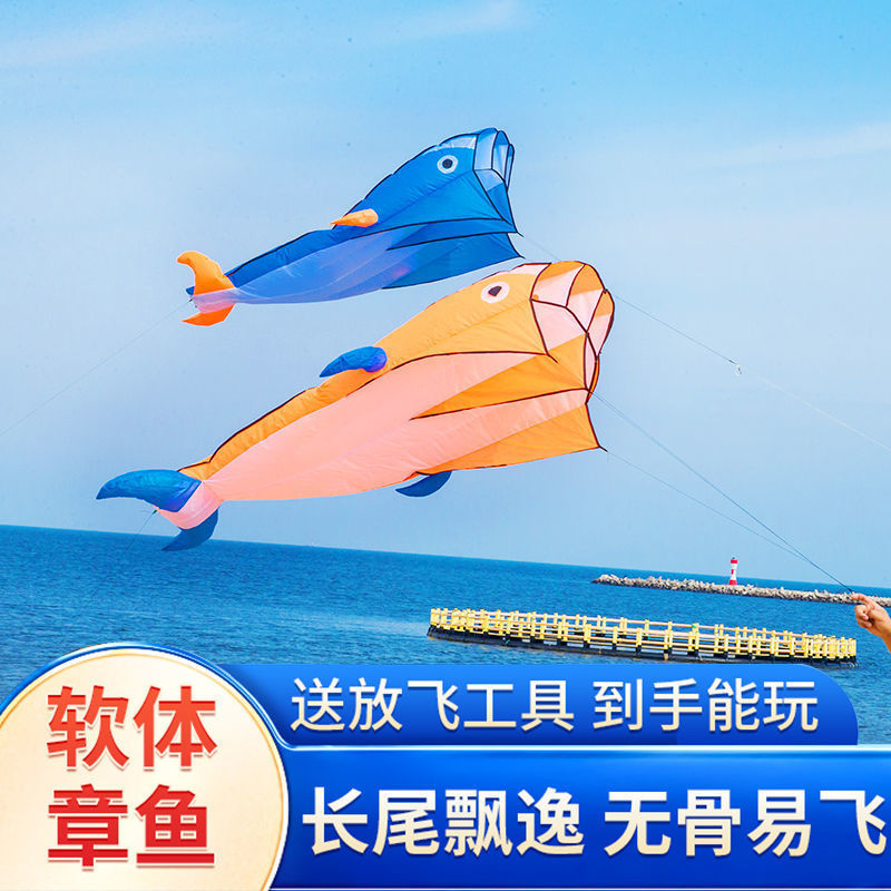 Kite Wholesale Street Stall Weifang Kite Soft Whale Large Easy to Fly Adult Boneless Manufacturer Direct Sales and Delivery