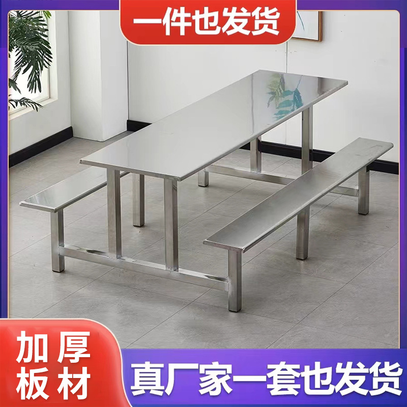 Stainless Steel Dining Table and Chairs, Canteen Dining Chairs, School Students, 4 People, 6 People, 8 People, Company Staff Canteen Fast Food Table