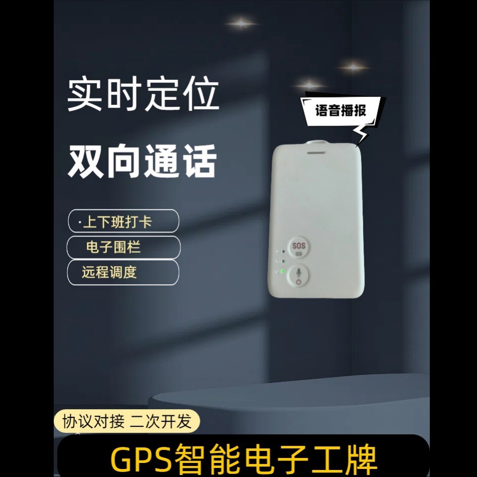 4G умBadge цифровой рабочий бейдж санитарного работника, умный бейдж GPS, карта учета рабочего времени, локатор для полевых патрулей