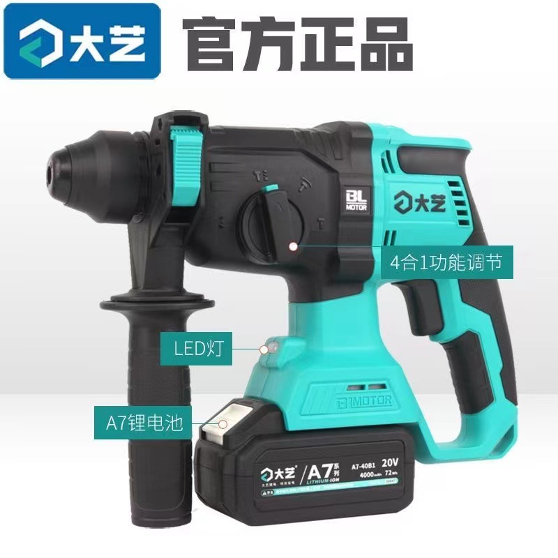 Dayi rechargeable electric hammer electric pick brushless lithium-ion percussion drill three-use electric drill multifunctional electric tool A7-6609