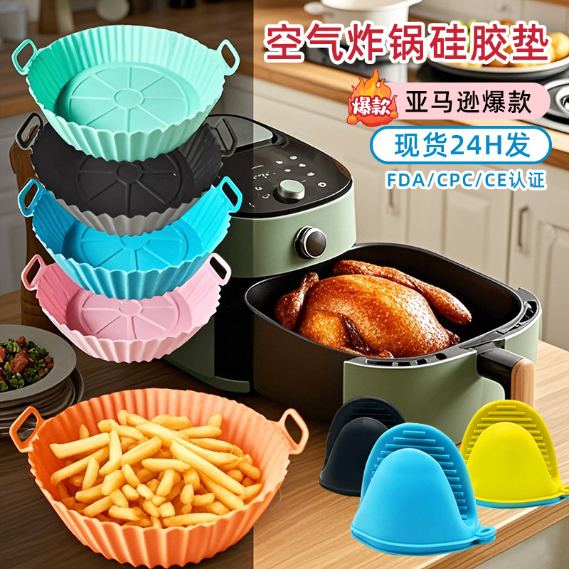 Силиконовая форма для выпечки круглой формы для аэрогриля