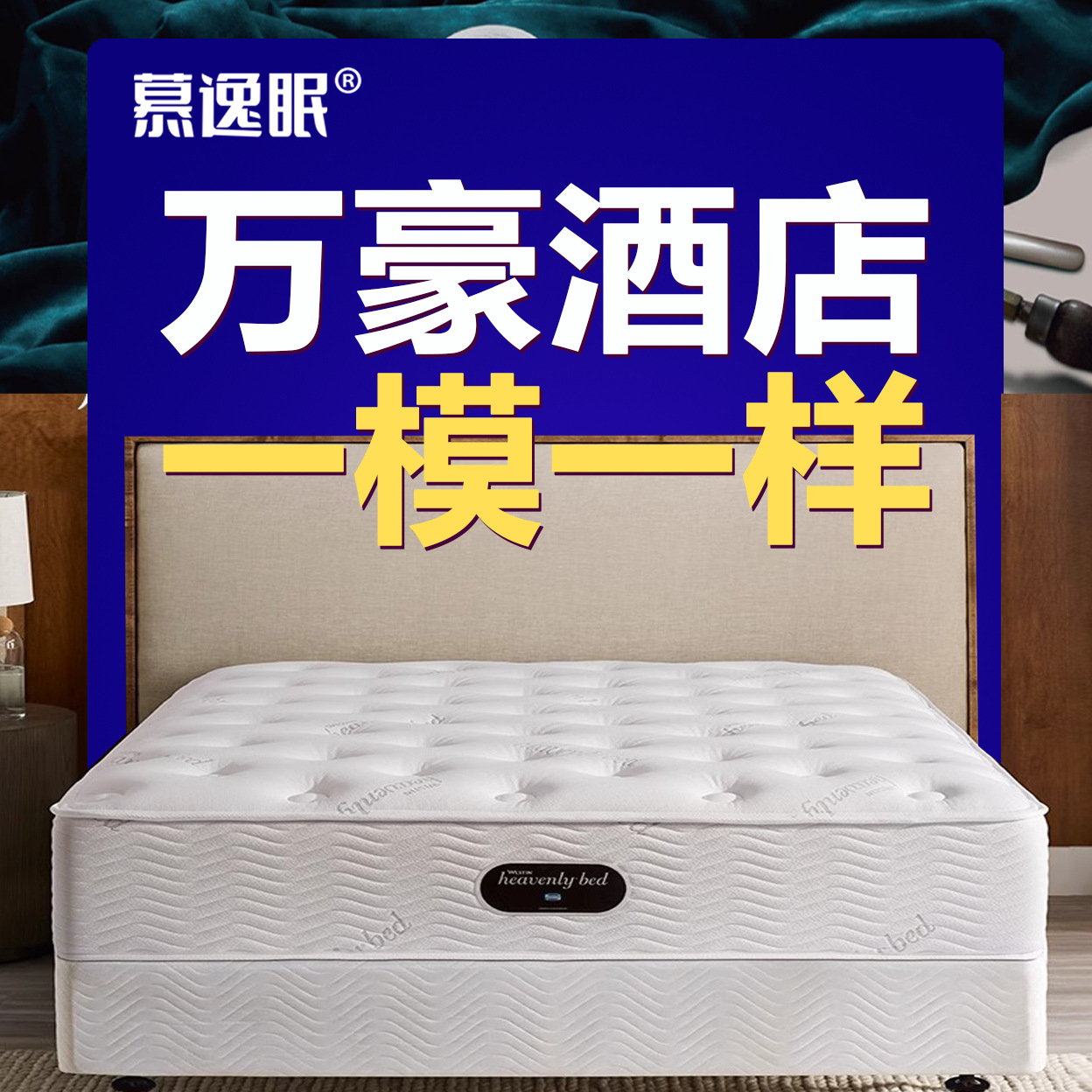 Инженерия отелей Матрас Marriott Пятизвездочный отель Матрас для аренды Оптовая продажа пружинных матрасов Simmons