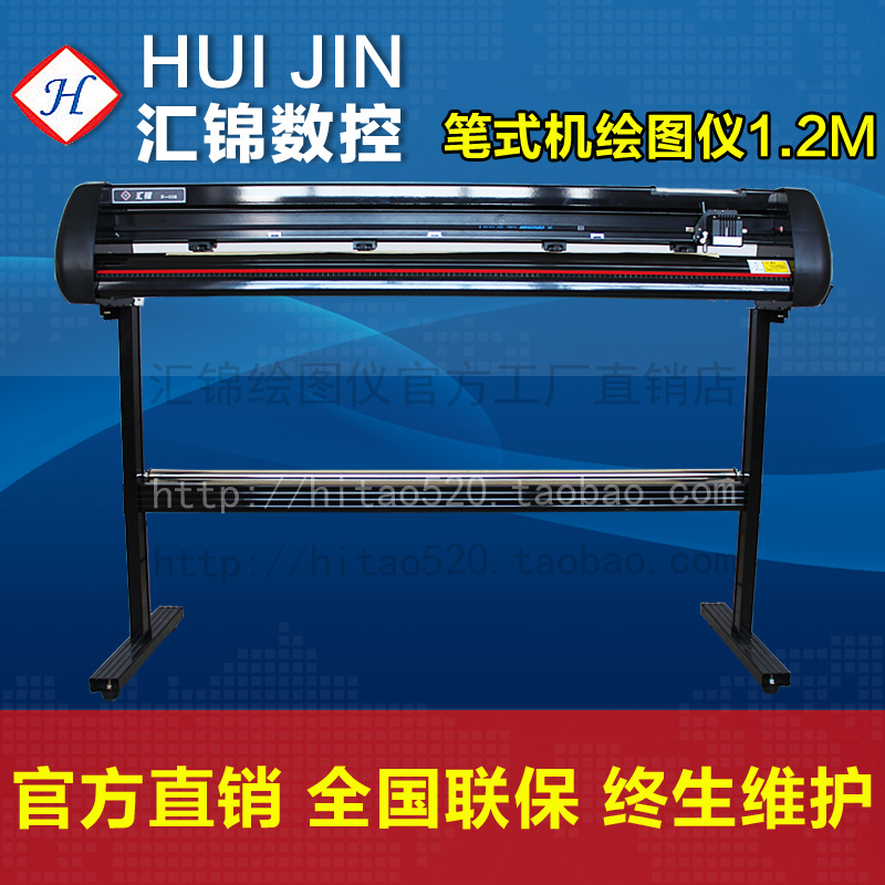 Машина для рисования Huijin Garment CAD, тестовая машина, принтер шаблонов, маркировка Ky-1350T