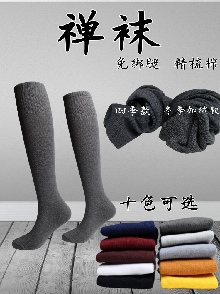 Монашеские носки без леггинсов, весна, лето, осень и зима, на все сезоны, серые, мужские и женские, чесаный хлопок, эластичные длинные носки