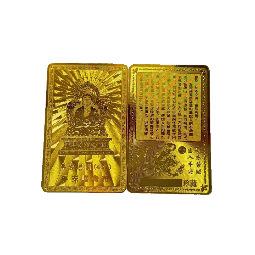 Carry the gold card of Benmingfo, the eight patron saint of the zodiac.