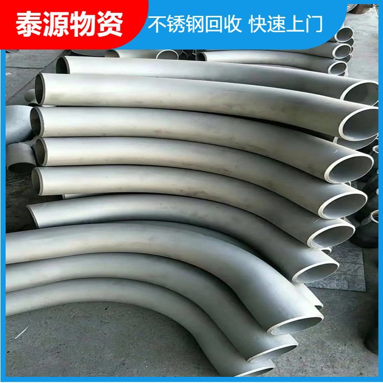 Beijing Stainless Steel Recycling Free Inquiry Local Company Specializes in Purchasing 304 Scrap Phone