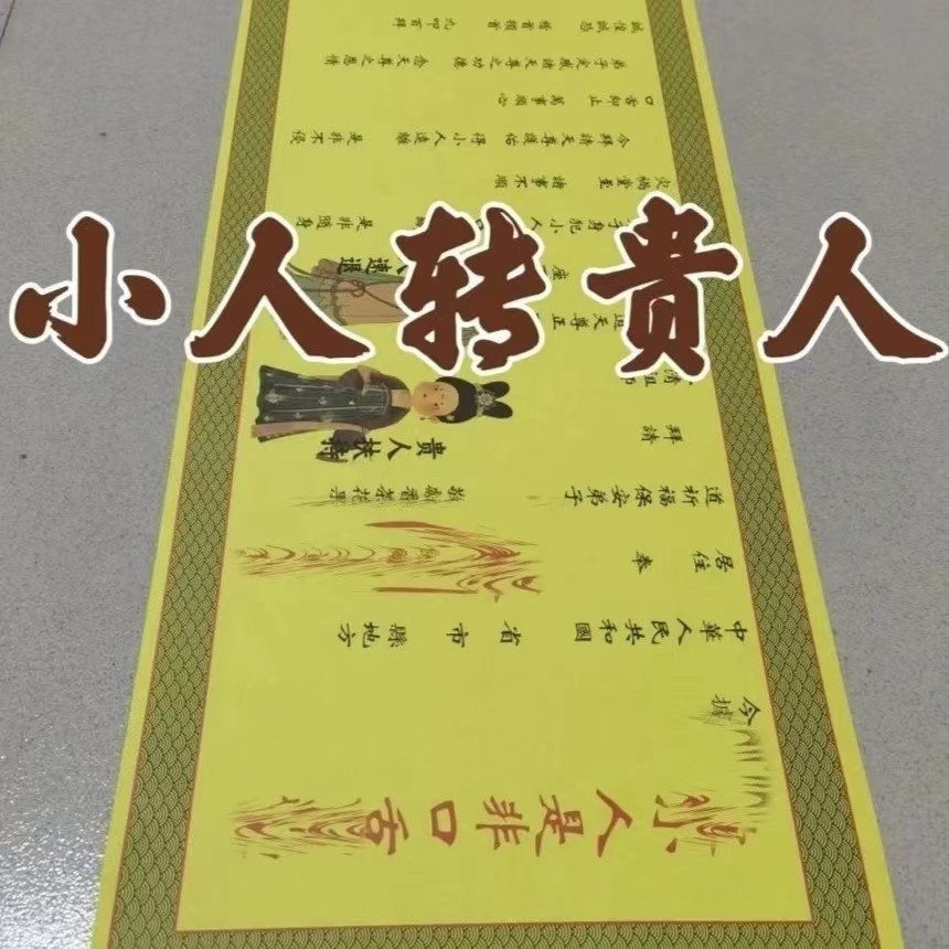 The oversized version of the plain-faced document is a large-sized form document. The complete wholesale size is 26 x 80cm.