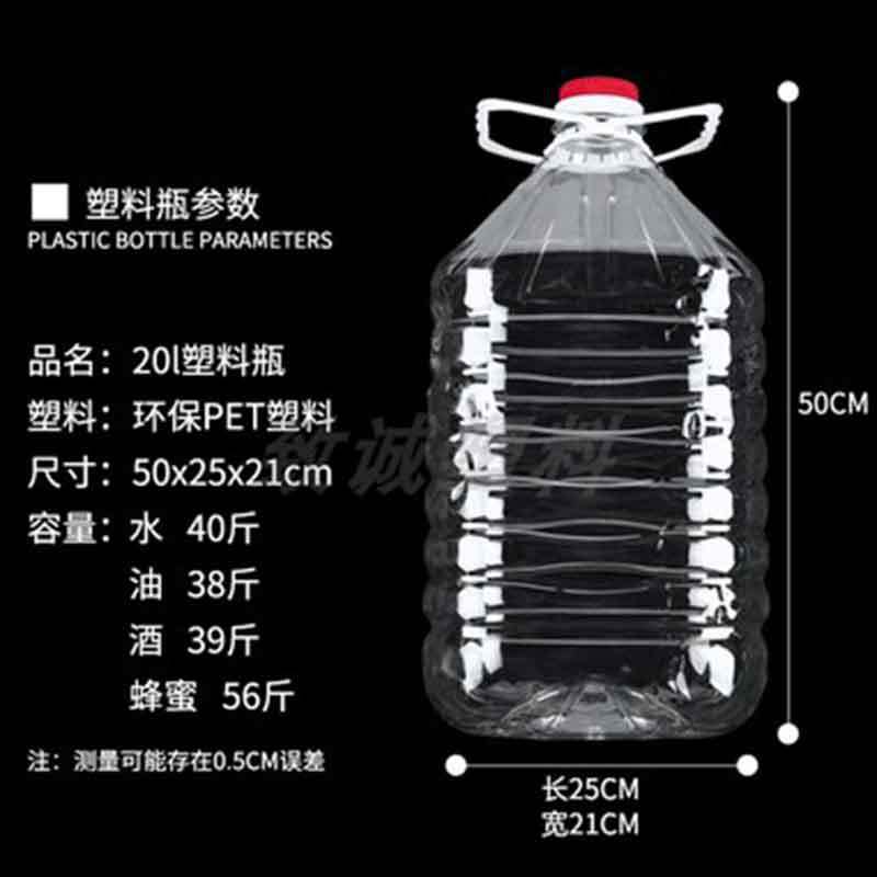 5L Transparent Disposable Plastic Edible Oil Barrel 5kg Empty Bottle Oil Pot Sealed Oil Bottle Peanut Oil Wine Barrel Wine Pot