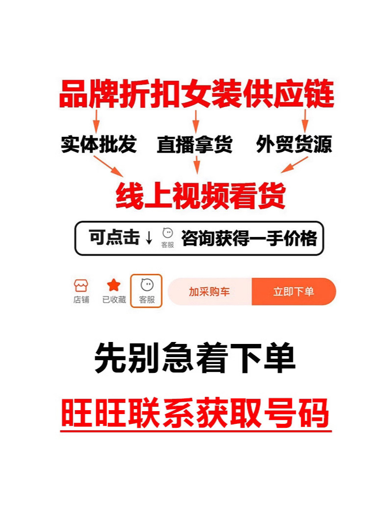 Domestic big-name brand discount women's clothing wholesale live broadcast entity cutting label withdrawal cabinet high-end end goods primary supply clearance