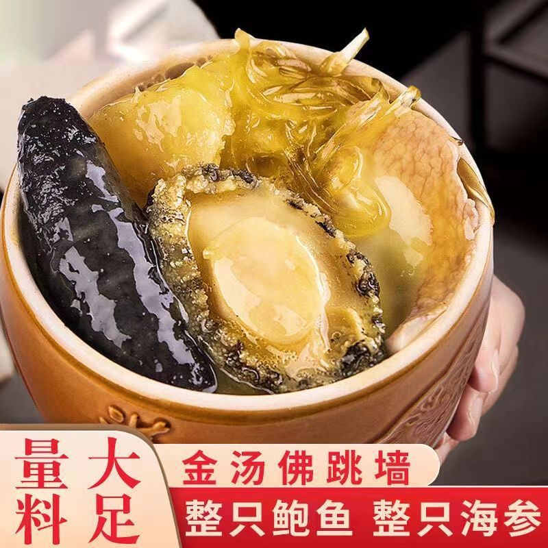 [Whole Sea Cucumber and Abalone, Not Sliced] Fo-Tiao-Chiang Golden Soup, Heated and Ready-To-Eat Sea Cucumber, Abalone and Fish Maw Rice K