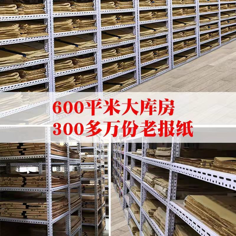 Birthday Newspaper, Birthday Gift Box, Old Commemorative Niche Gift, Old Retro Style People's Guangming Daily