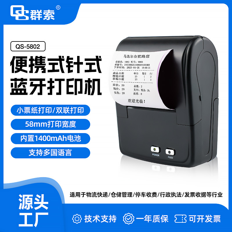 5802 портативный матричный принтер, Bluetooth-соединение, использует обычную бумагу, чернильная печать для долговременного хранения нескольких копий