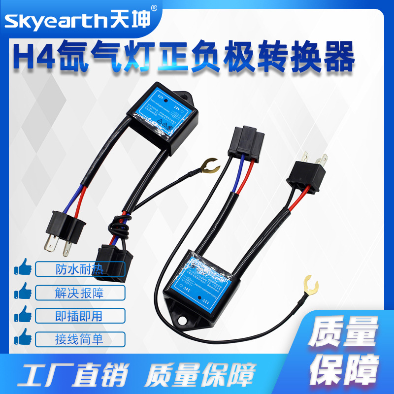 H4Led фара полярность конвертер устранитель неисправностей декодер HID H4 ксеноновая лампа
