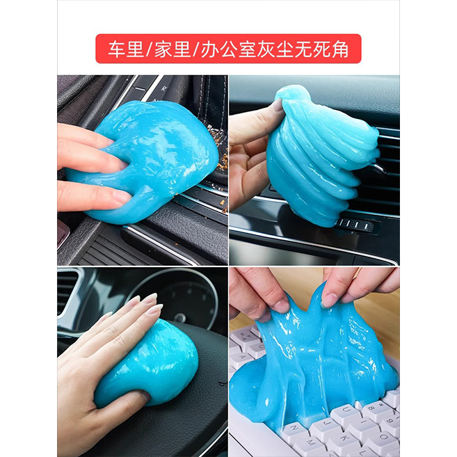 Car cleaning flexible glue car multi-function air outlet cleaning mud household keyboard sticky gray artifact gap cleaning product