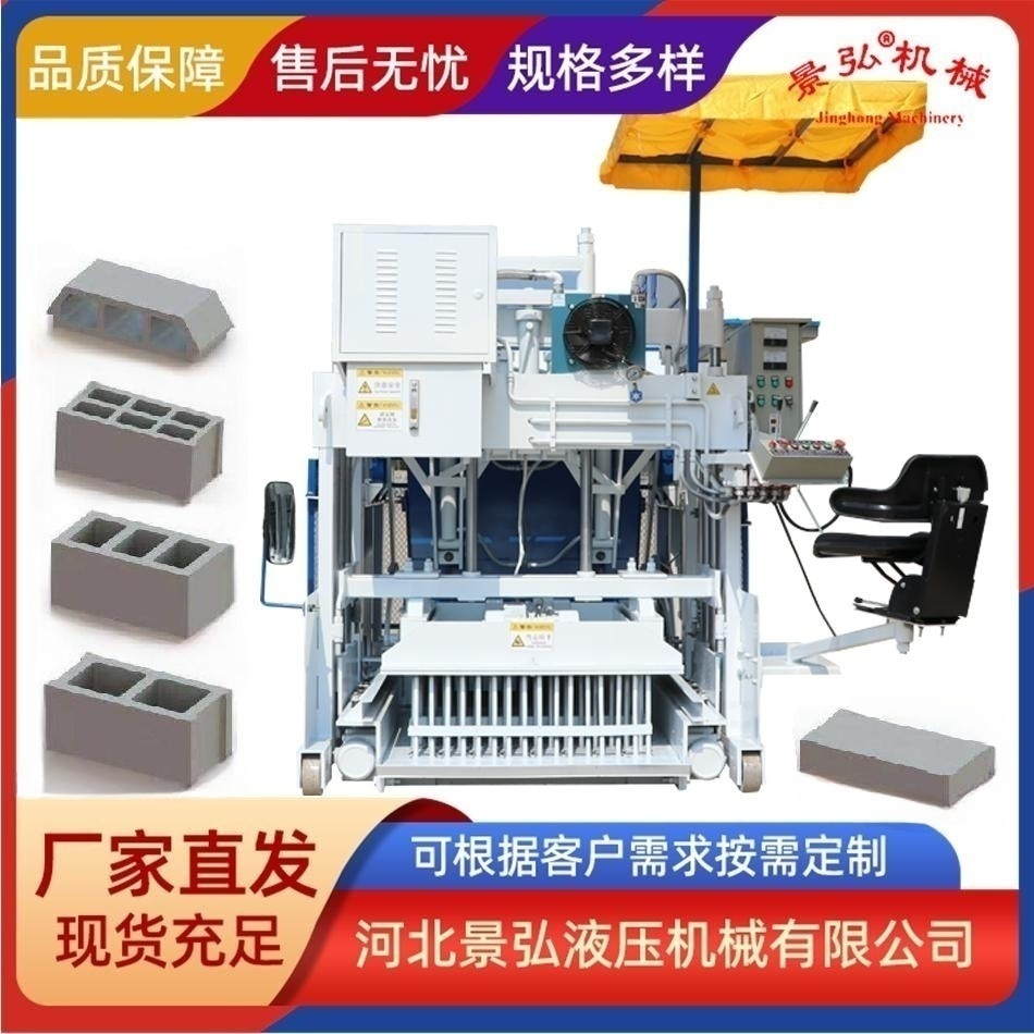 Производственная машина для кирпичей JH12A, гидравлическая мобильная машина для необожженных кирпичей, полуавтоматическая машина для цементных пустотелых блоков