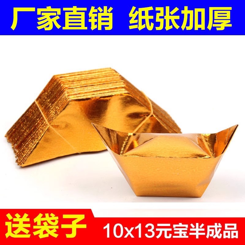 Оптовая продажа утолщенных угловых слитков полуфабрикатов 1000 жертвенных золотых бумажных фольгированных слитков