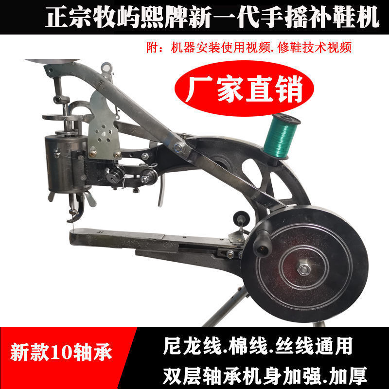 Новая ручная швейная машина для ремонта обуви Muyuxi, двухцелевой механизм, 10 осей, тонкая и толстая нить