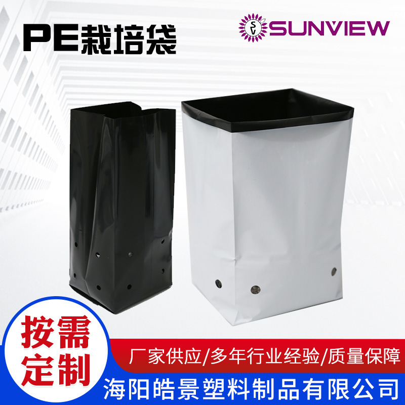 0.5- 30 Gallons 2L-200L Black and White Pe Plastic Film Bag Plant Nutrition Bag Seedling Cultivation Planting Bag