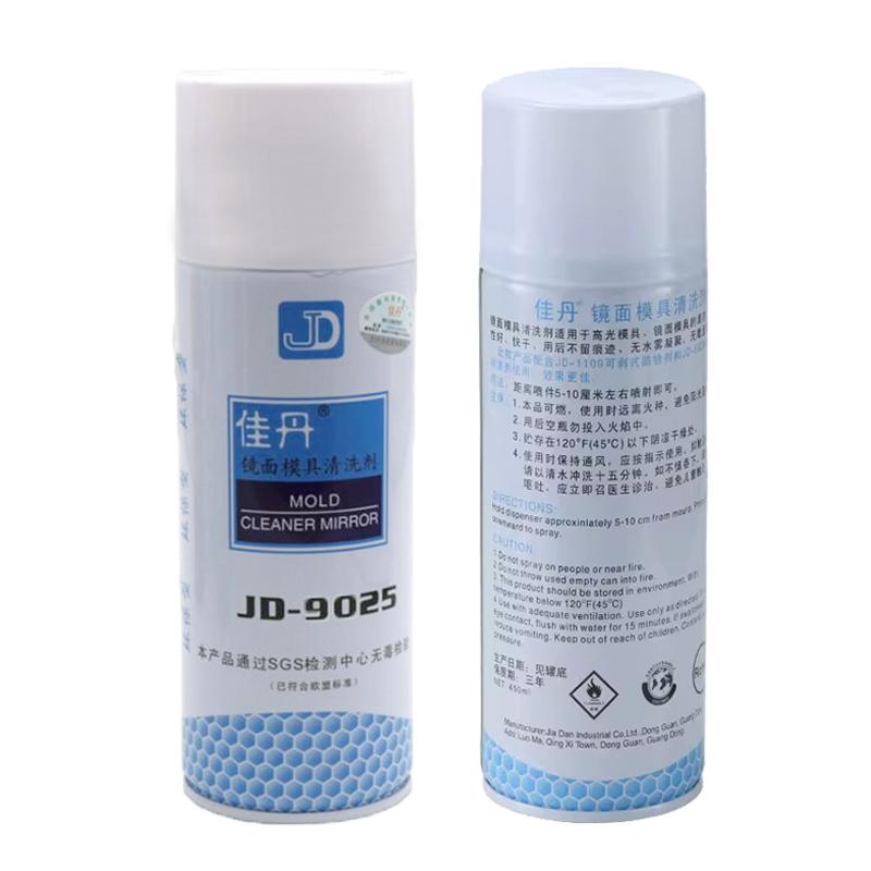 J8 Electroplating Quick-Drying Mold Cleaner High-Gloss Jd Mirror Surface Residue-Free 5 Mold Cleaner 902g3