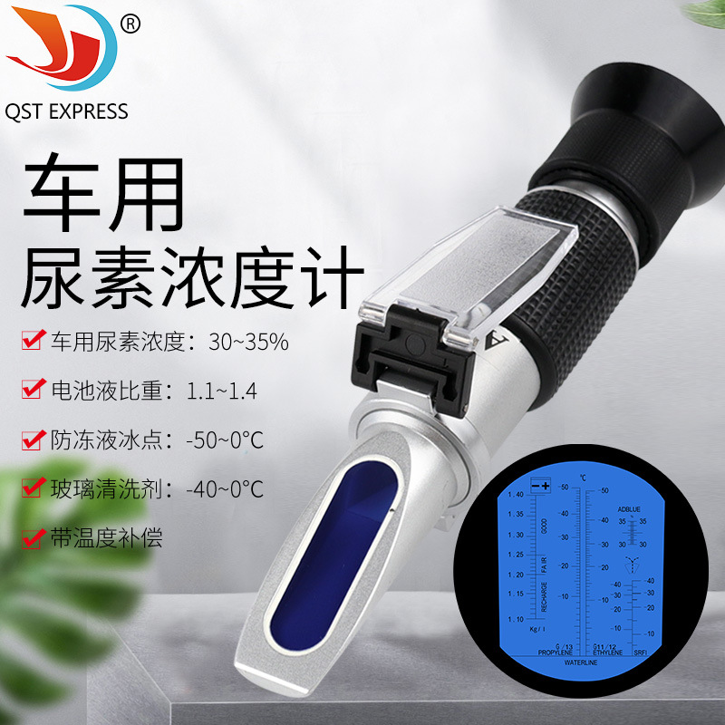 Тестер раствора мочевины для автомобилей, метр замерзания антифриза, метр концентрации раствора мочевины