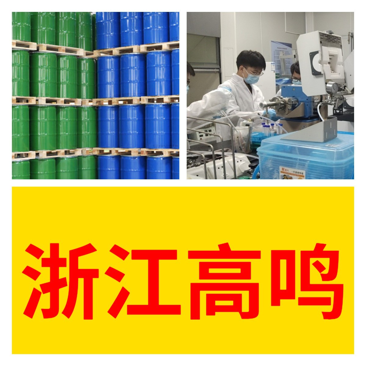 Гидроксиэтилэтилендиамин Исходный завод Прямые поставки Большая скидка Старая компания Шаньдун Чжэцзян Фуцзянь Цзянсу