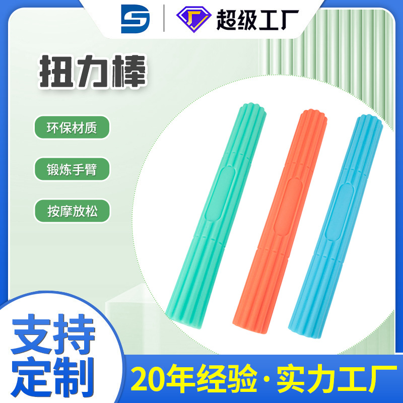 TPR силиконовая многофункциональная торсионная палка для йоги, палка для силы рук