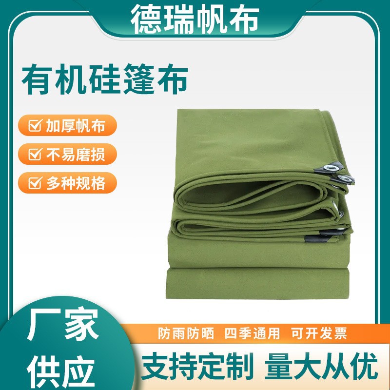 ПВХ тент Внешний водонепроницаемый водоотталкивающий тент для грузовиков Солнцезащитный антивандальный тент Утолщенная водонепроницаемая ткань