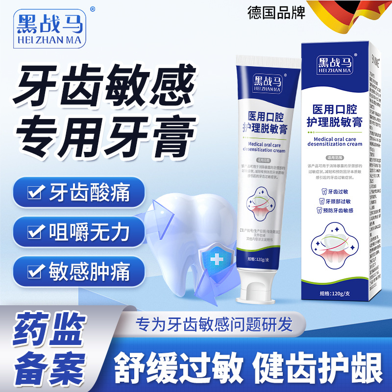 Медицинский гель для десен для снижения чувствительности зубов