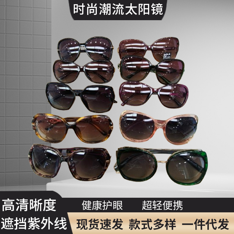 Новые модные поляризованные солнцезащитные очки оптом, стильные анти-Uv очки, смешанная партия, оптовая продажа женских очков
