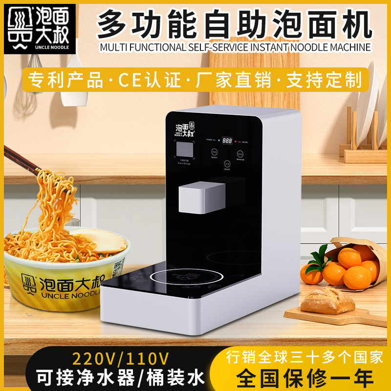 Машина для приготовления корейских лапш, самообслуживание, многофункциональная, 220В