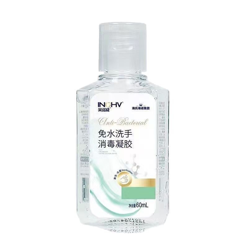 Heinold Disinfection Gel 75% Alcohol Water-Free Hand Sanitizer High Efficiency Antibacterial Quick-Drying Portable Gel