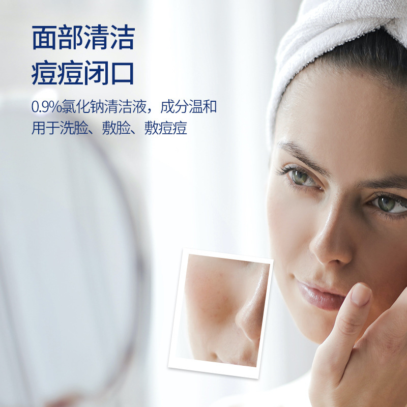 Physiological saline cleaning solution is small and only 15ml is thrown at a time to apply face, wash nose, atomize, apply eye tattoo, wash wound saline