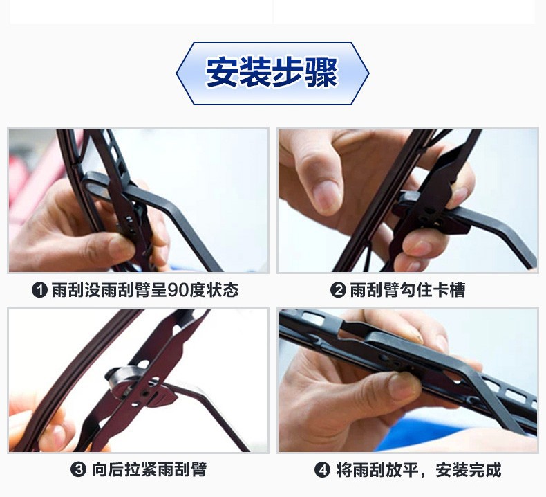 Special Beijing Hyundai Langdong Wiper Blade Original Yuedong Ruina Famous Picture Ix35 Elantra Bone Wiper Blade