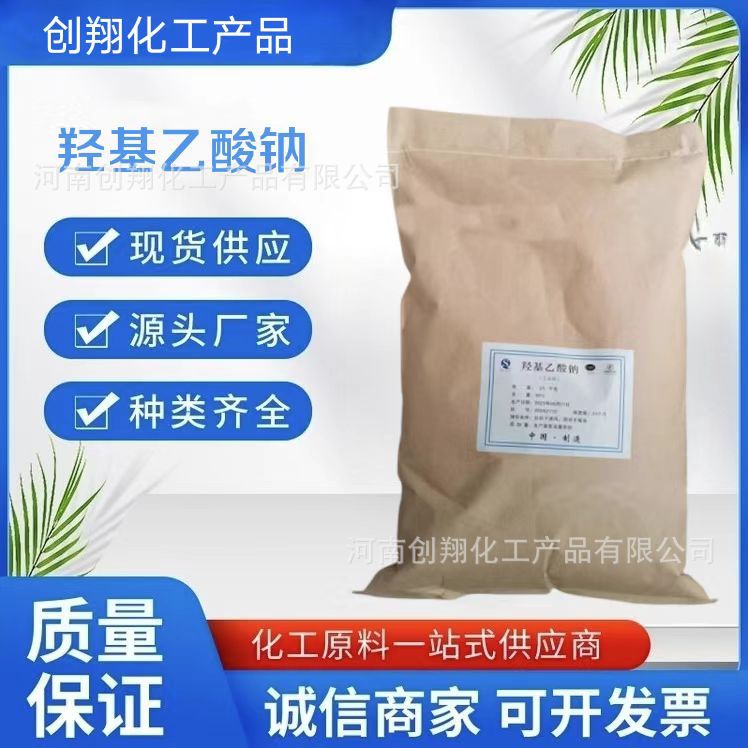 Поставка натриевого гликолята, натриевой гликолевой кислоты, хелатирующего агента, очистителя, органического синтетического промежуточного продукта